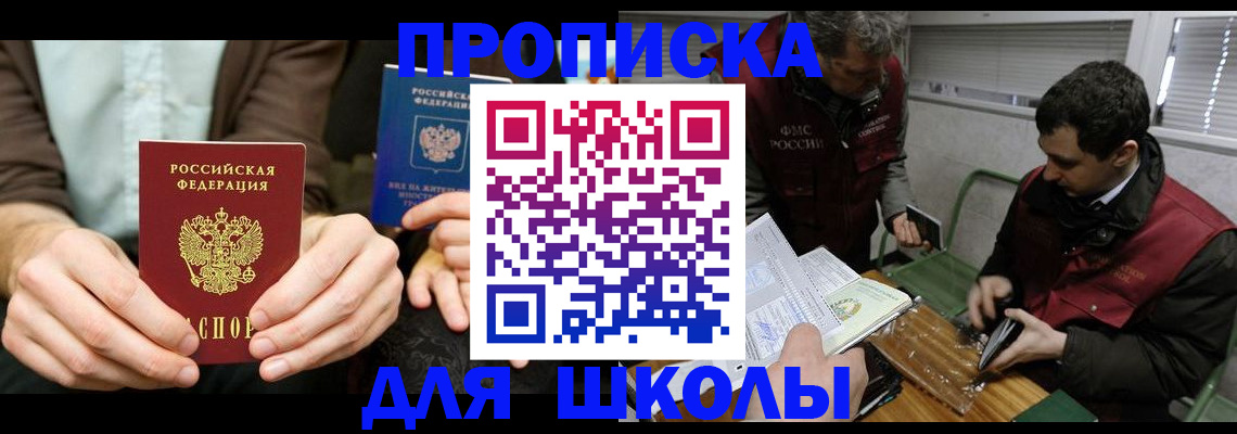 прописка 2025 в Мегионе