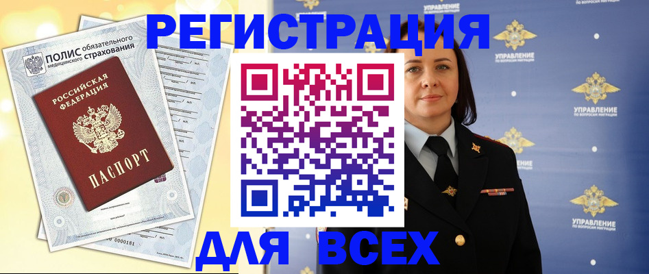 временная регистрация госуслуги в Мегионе
