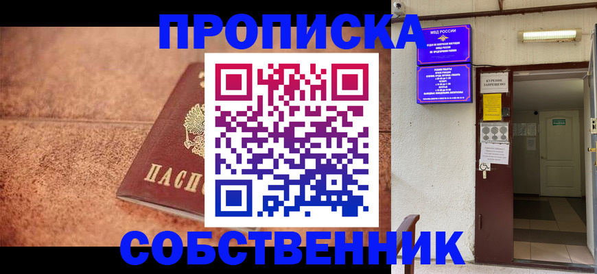 временная регистрация для всех в Мегионе
