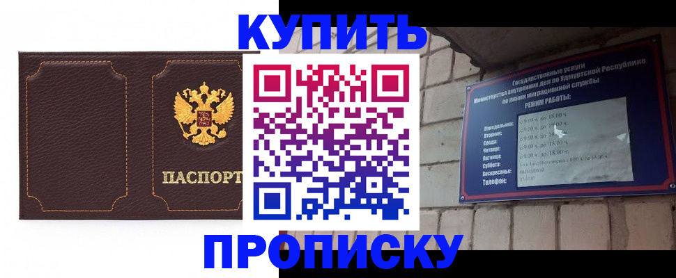 прописка поиск в Мегионе