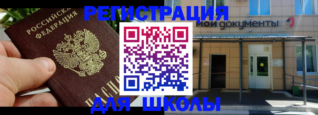 прописка в Мегионе